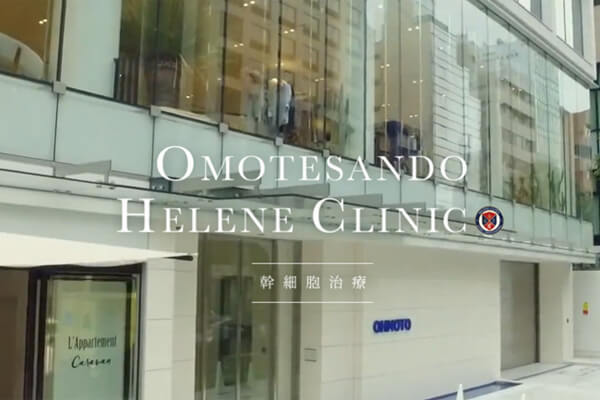 HELENE