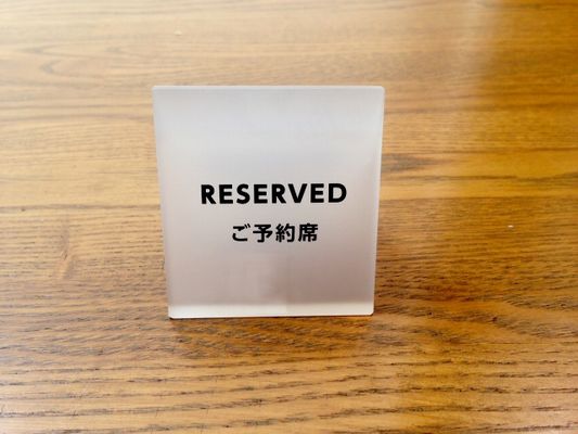 脱毛の予約