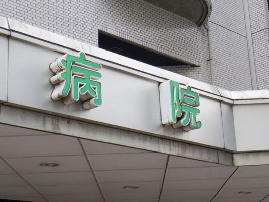 ニキビ跡を治す